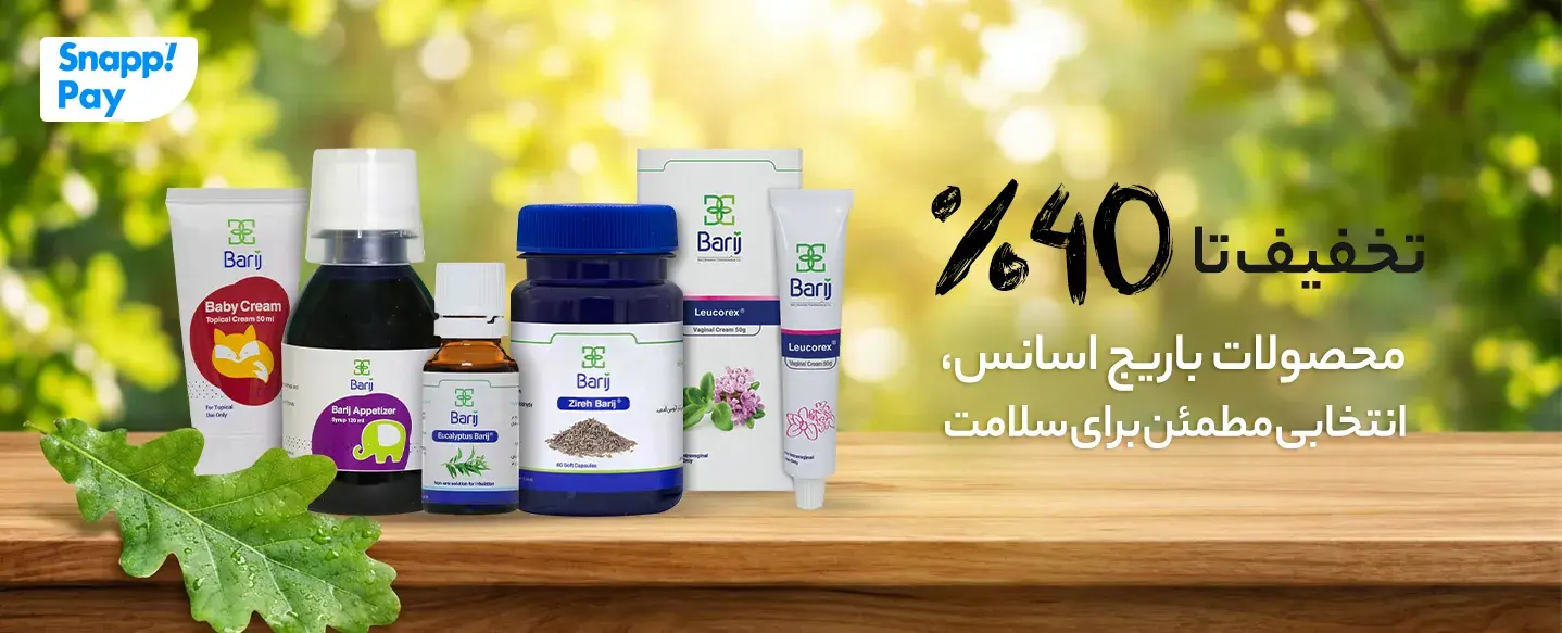 برند باریج
